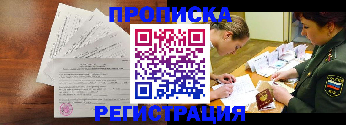 временная регистрация недорого в Сафоново