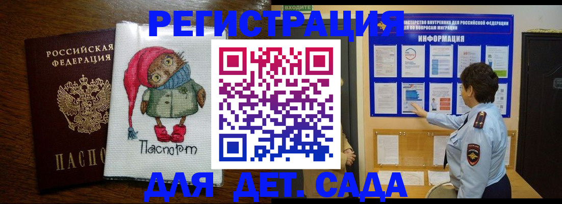 временная регистрация собственник в Сафоново