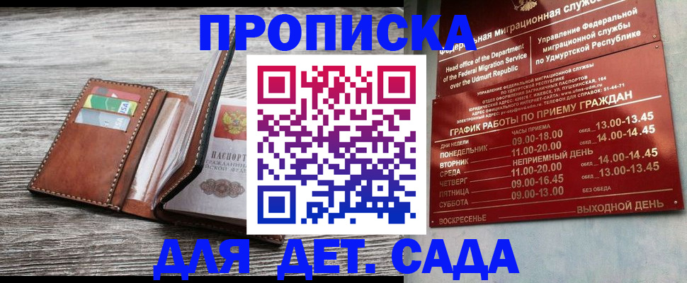 прописка поиск в Сафоново